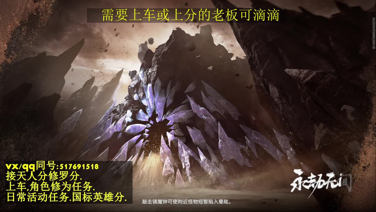 天人榜无双接上分上车修为日常活动 第2段