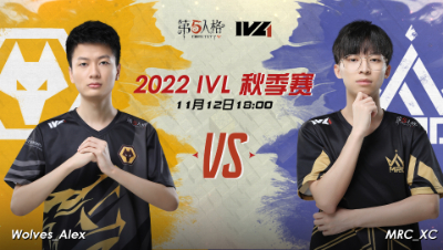 【2022IVL】秋季赛W6D2录像 Wolves vs MRC