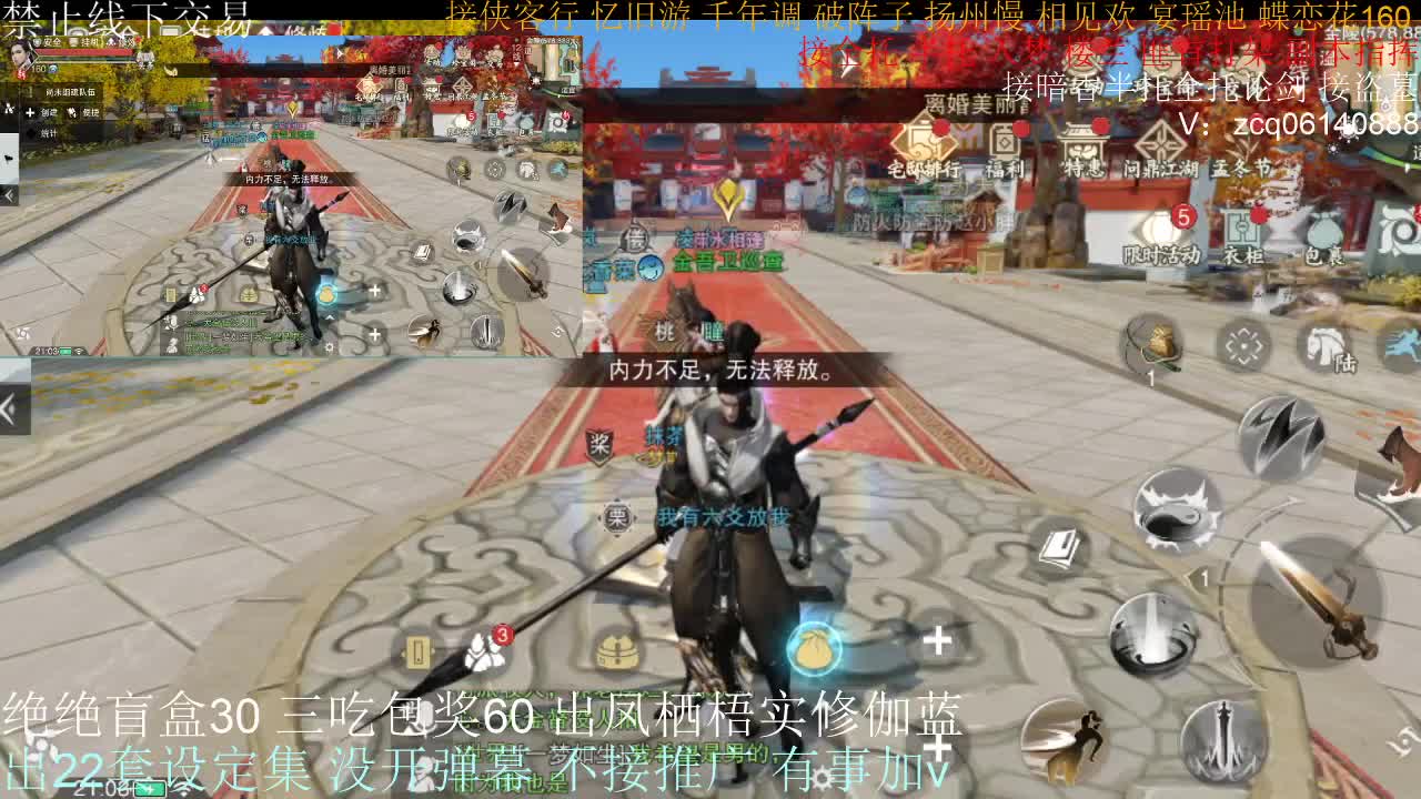 全职疾风生涯调号全托 第2段