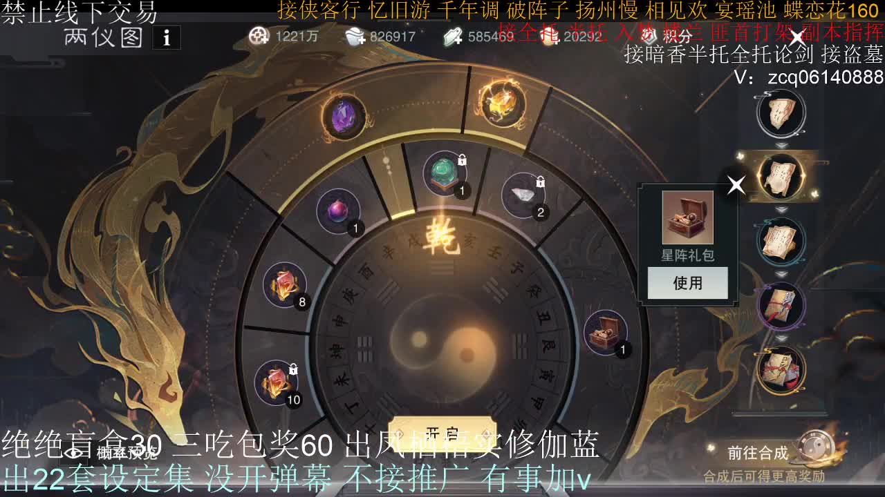 全职疾风生涯调号全托