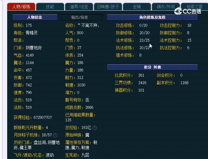 175地府生日