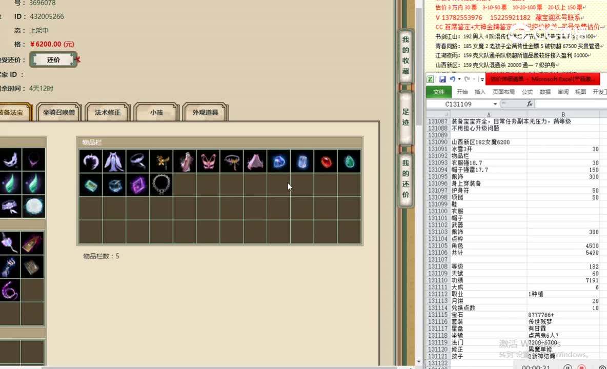 山西新区182女魔6200