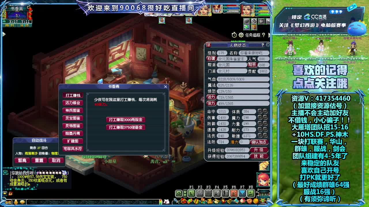 大雁塔招老板 第2段
