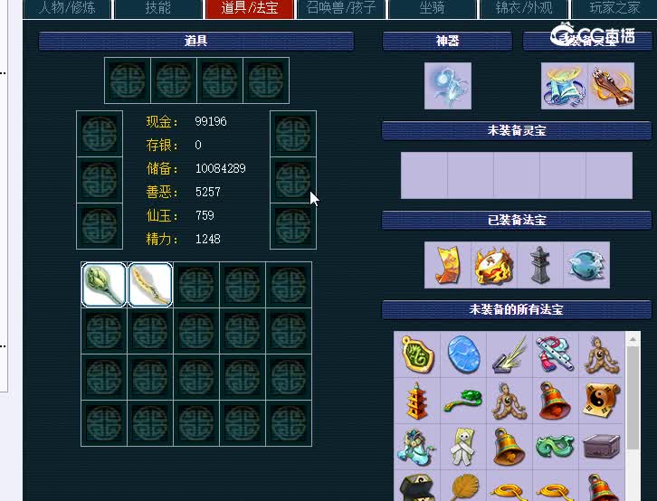175神木