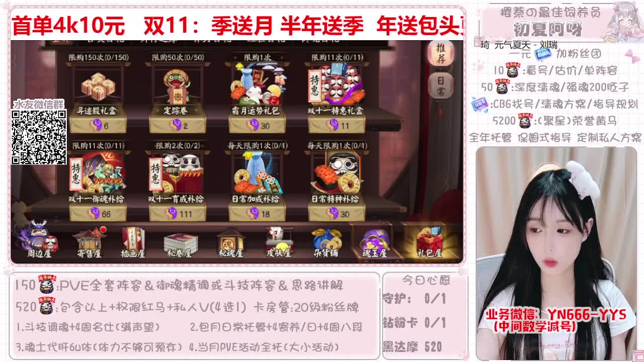 直播做号|魂土|托管|斗技