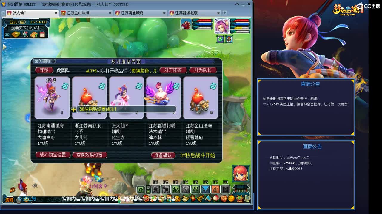 175年内剑会 第1段