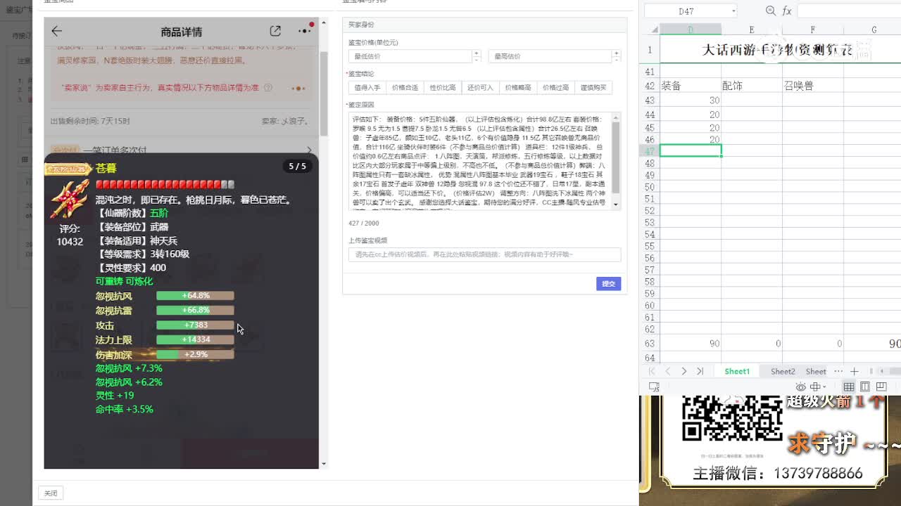 6.66W化无武器炼器炮