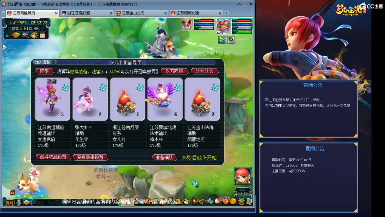 175年内剑会 第2段