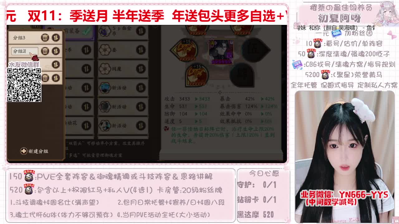 直播做号|魂土|托管|斗技 第1段