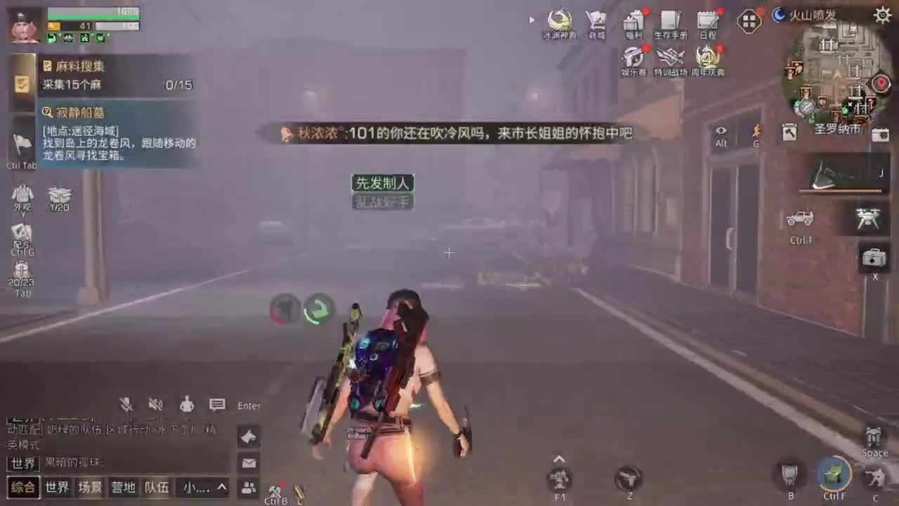 距离你只有一个屏幕 第2段