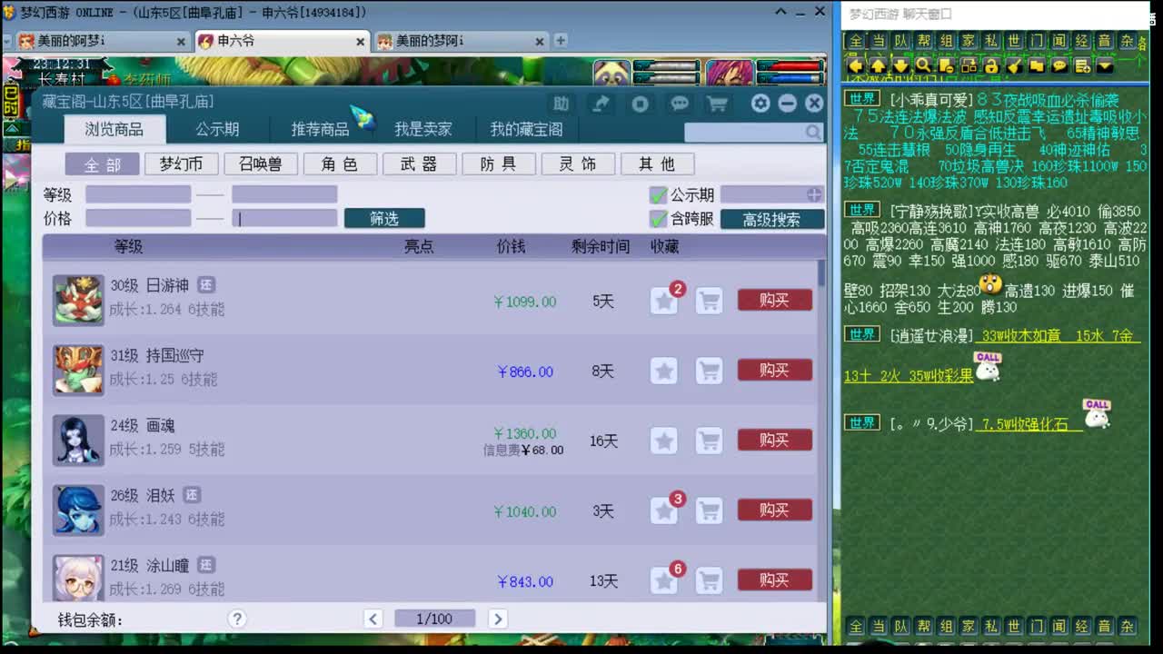 官方推荐打书主播 第2段