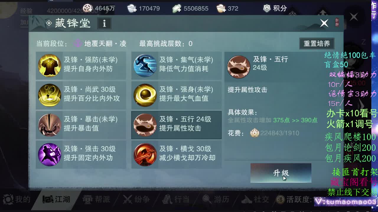 梯度服，从零开始！ 第1段