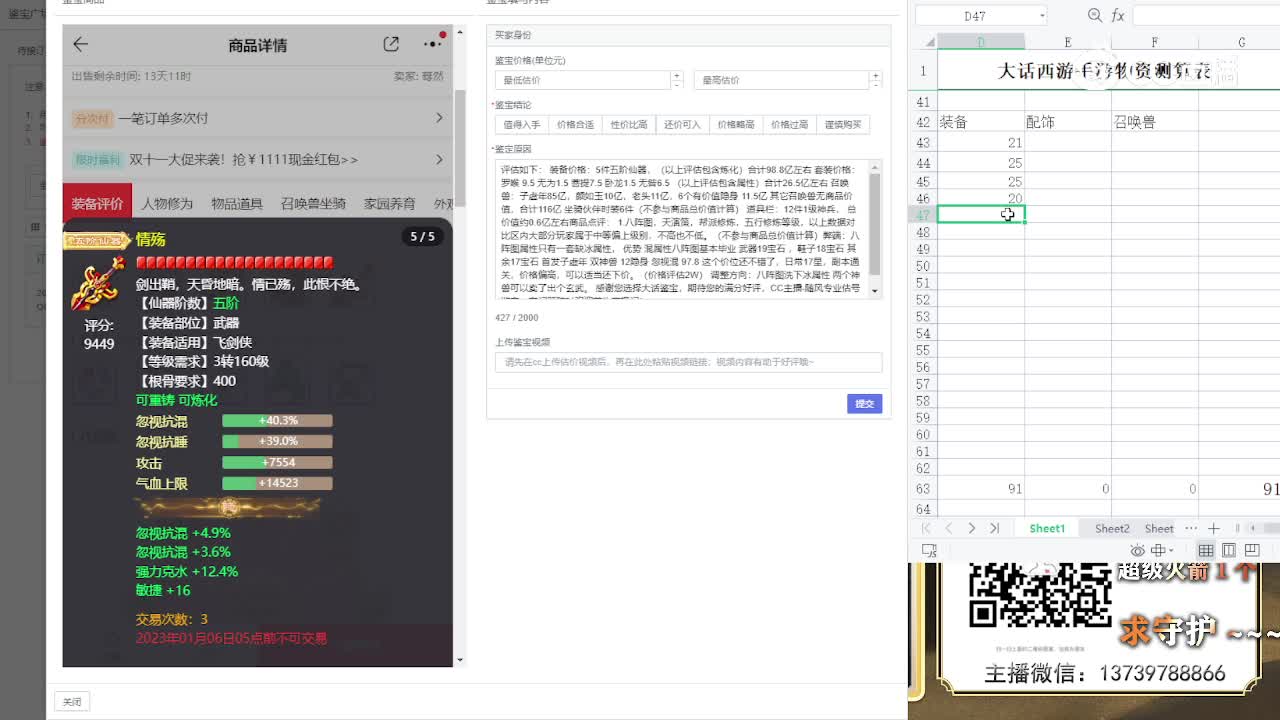 4.466W子虚3珍惜冰混男人