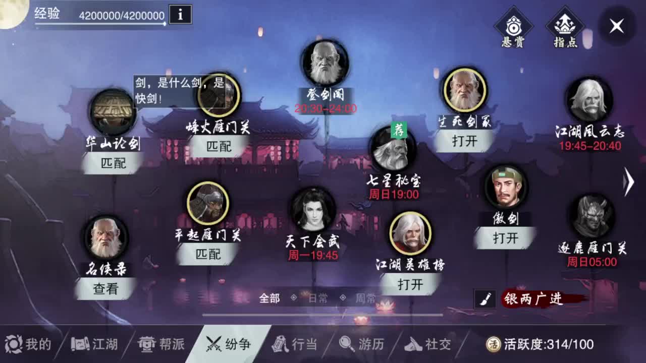 问 第1段