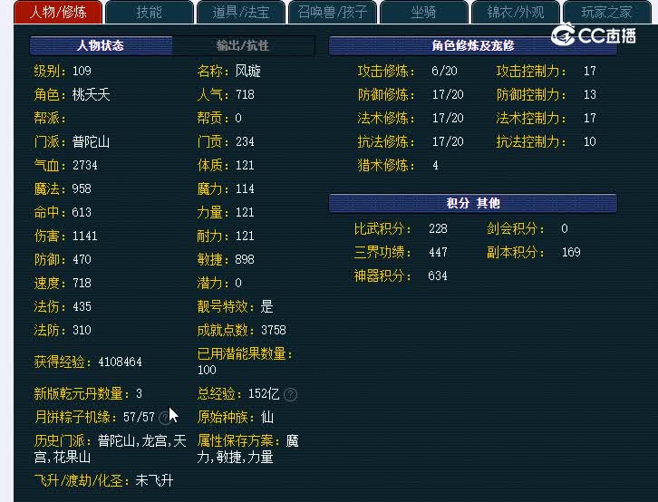 龙拳109
