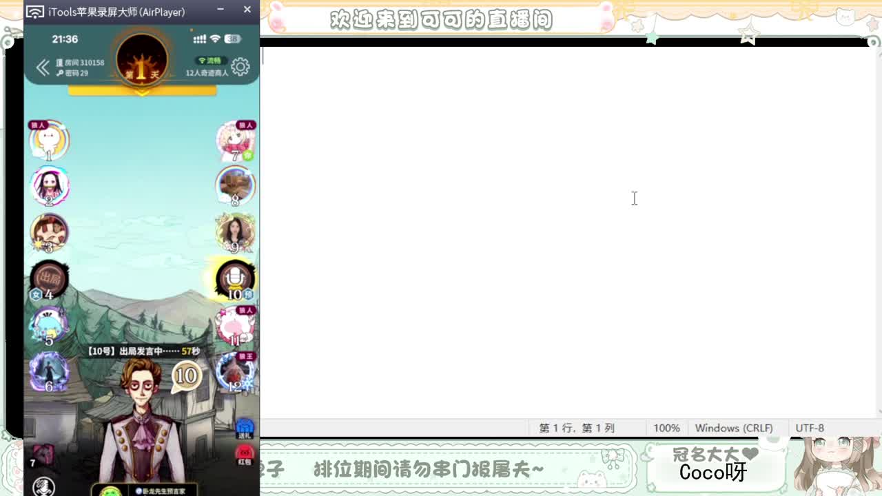 摆子上号 第1段