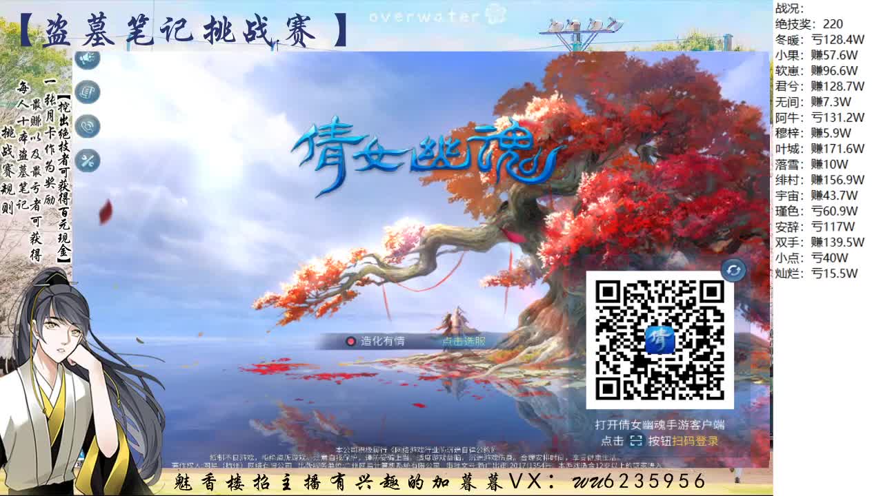 盗墓笔记挑战赛，送月卡！ 第2段