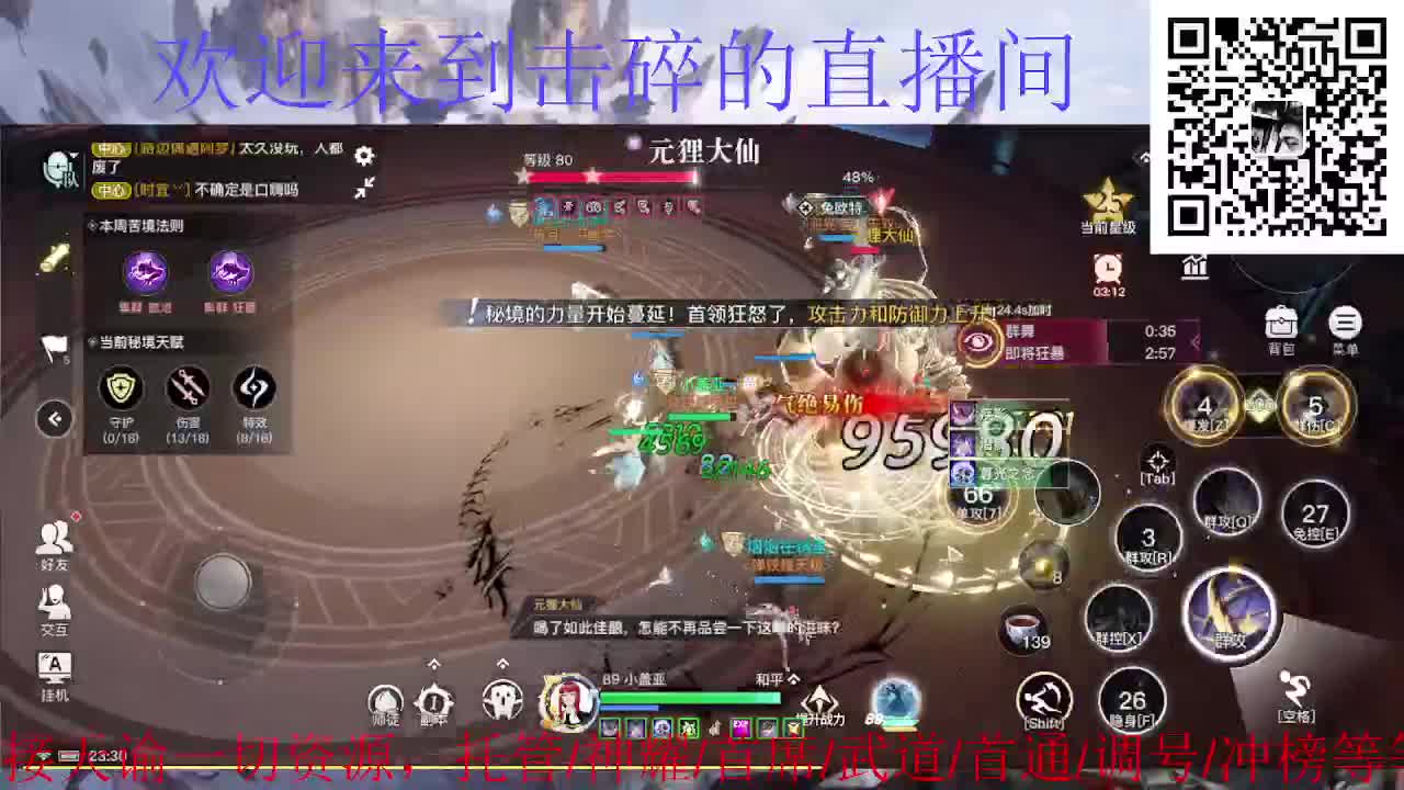 玲珑神耀，接天谕一起资源 第2段