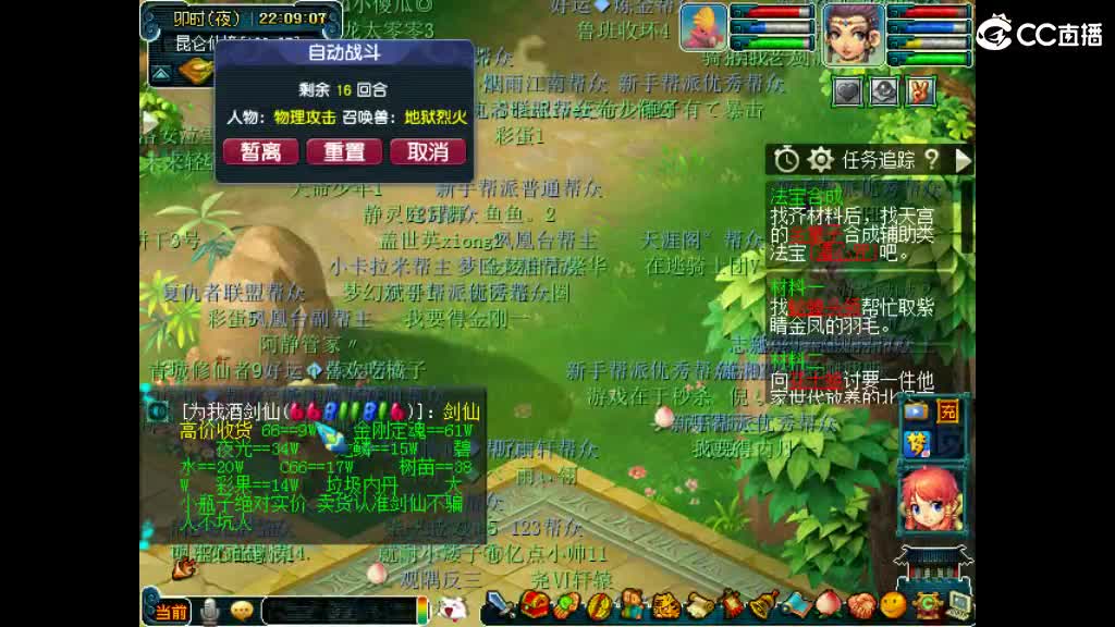 金陵区490收个团朋友 第1段