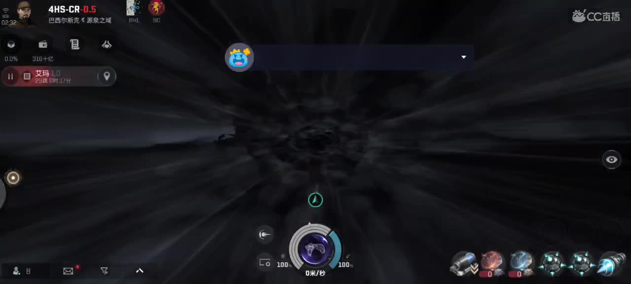 EVE无尽的商队 第2段