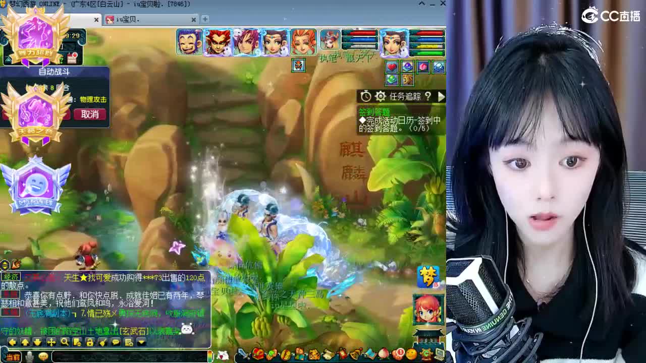109广东四区白云山 第2段