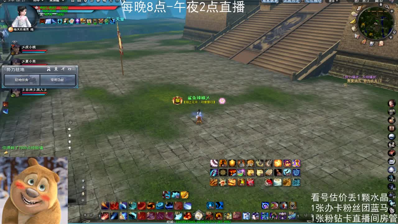 天罚之下寸草不生 第1段