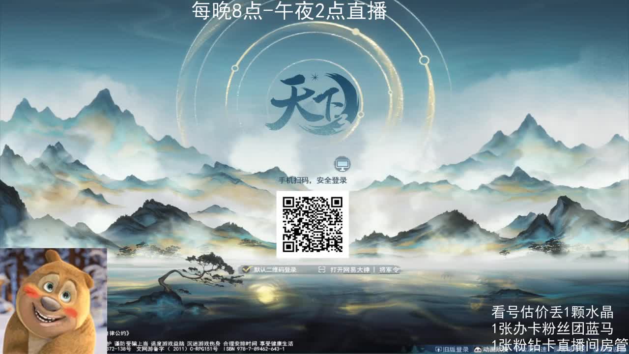 天罚之下寸草不生 第2段