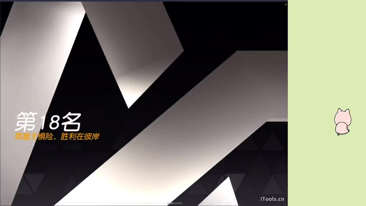 笑梗不笑人，山东真男人 第2段