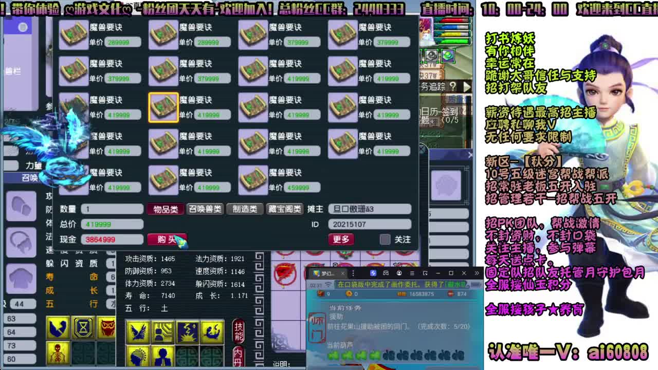 新区-秋分-全服接打书炼妖-帮战