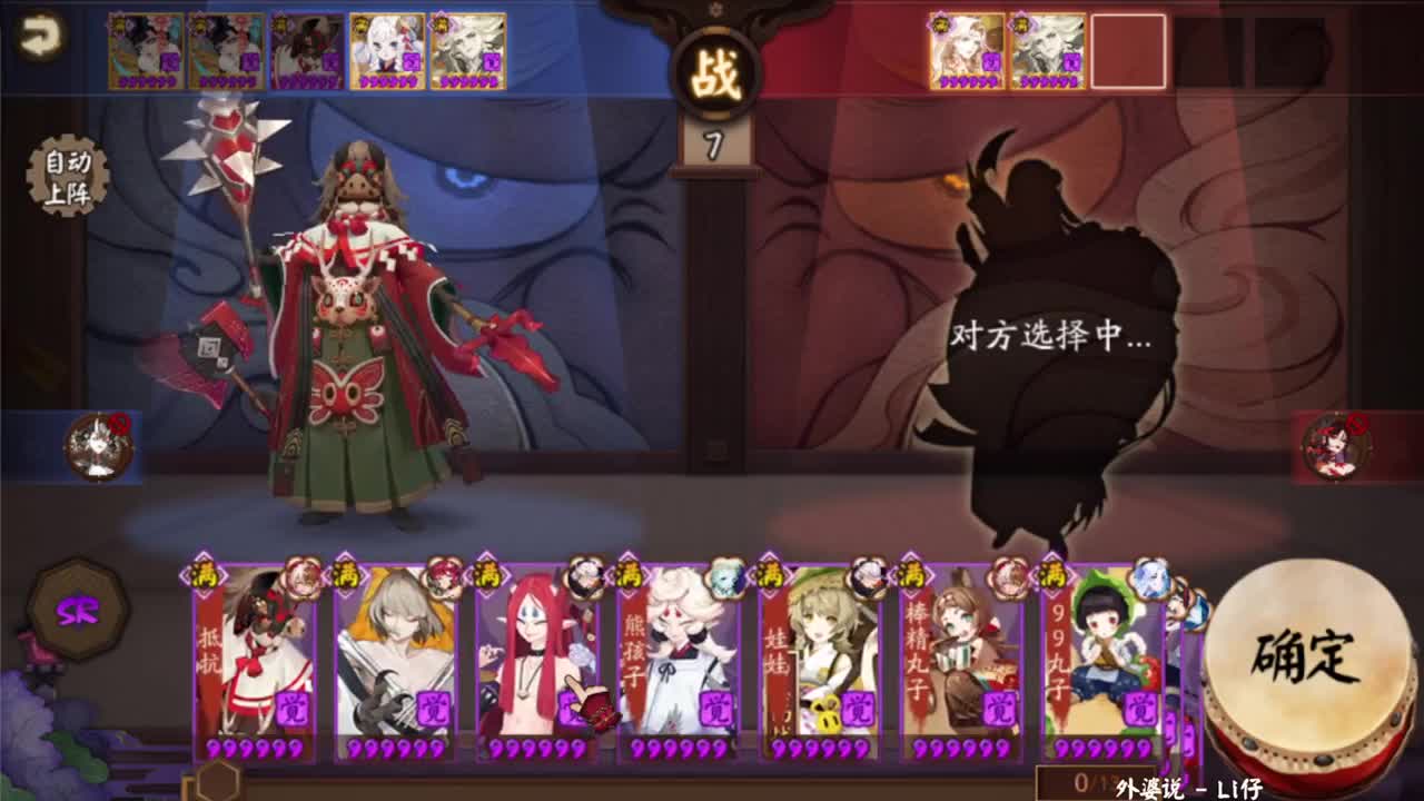 周末愉快！ban夜魔轻松斗技 第1段