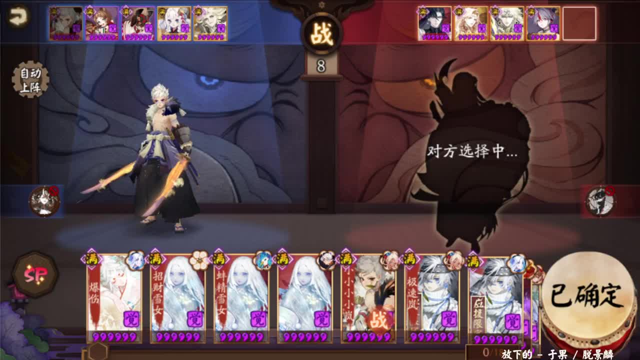 周末愉快！ban夜魔轻松斗技 第2段