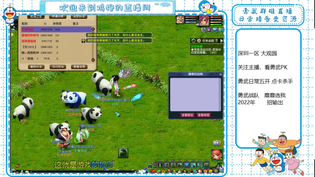 你怎么知道我是全服亚军啊！ 第1段