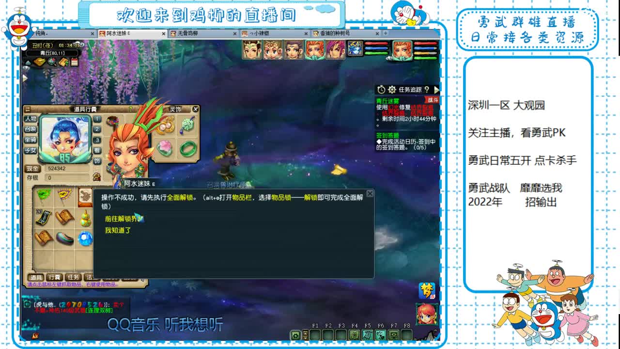 你怎么知道我是全服亚军啊！ 第2段