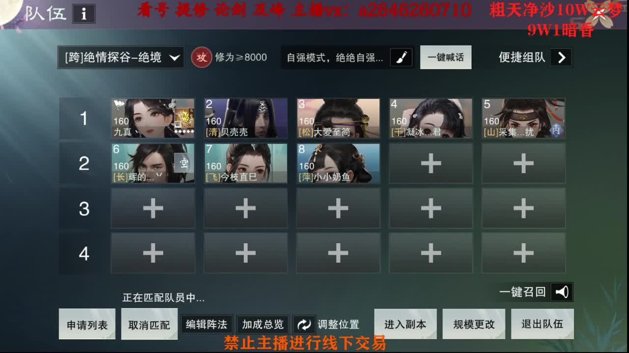接绝绝 双刷十八奖励 第2段