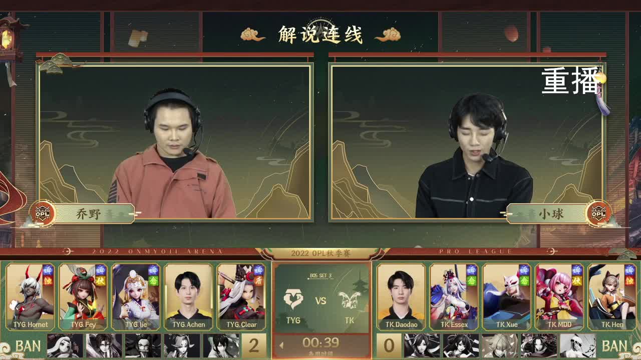 2022OPL秋季赛 第2段