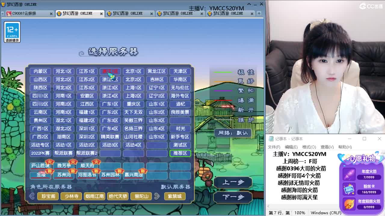 别翻了~就我了~ 第1段