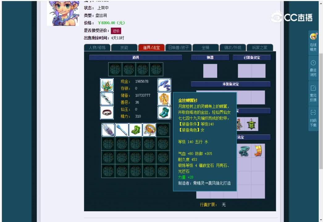 155盘丝