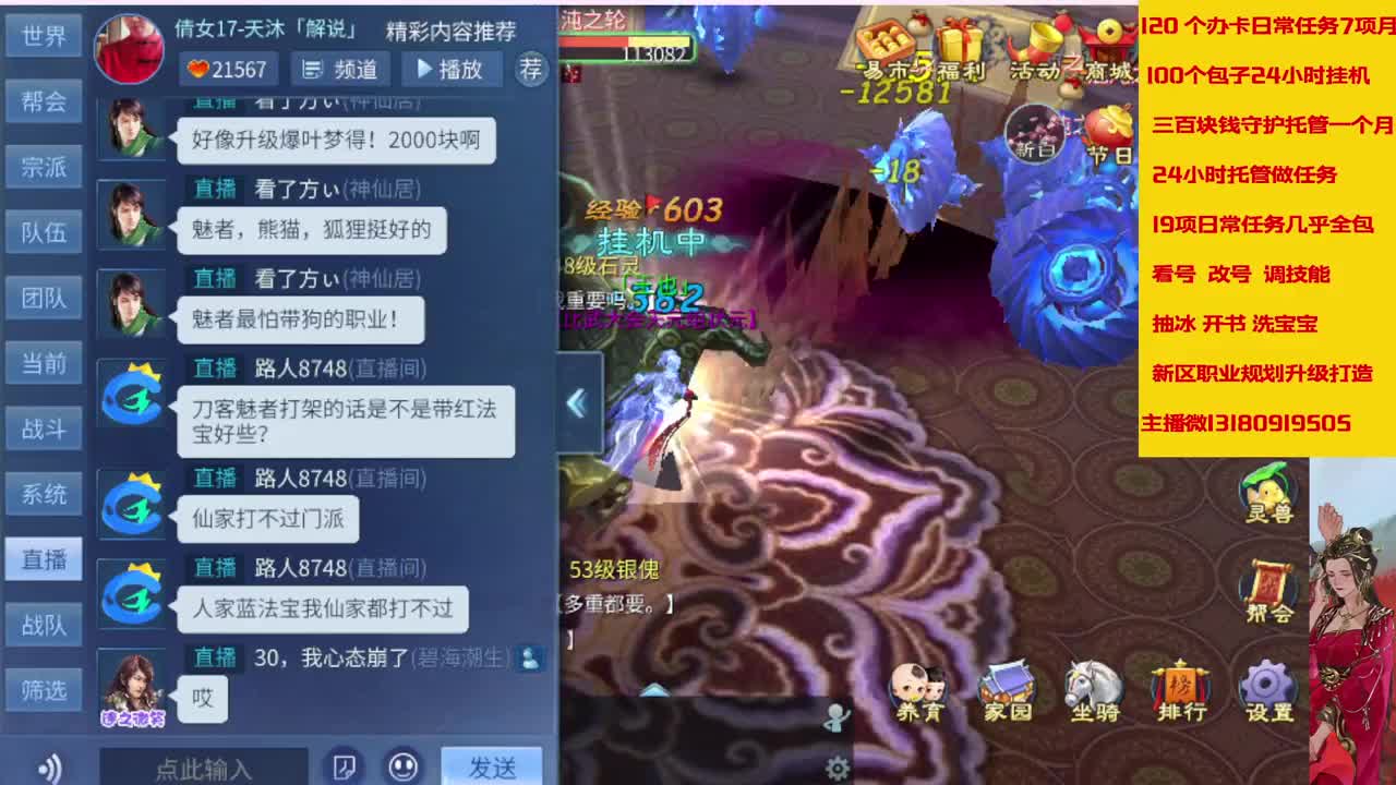 接托管，全天在线 接画壁 第2段