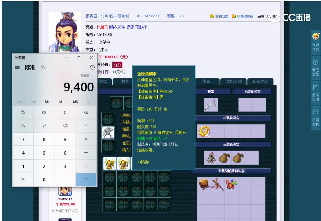 170医生