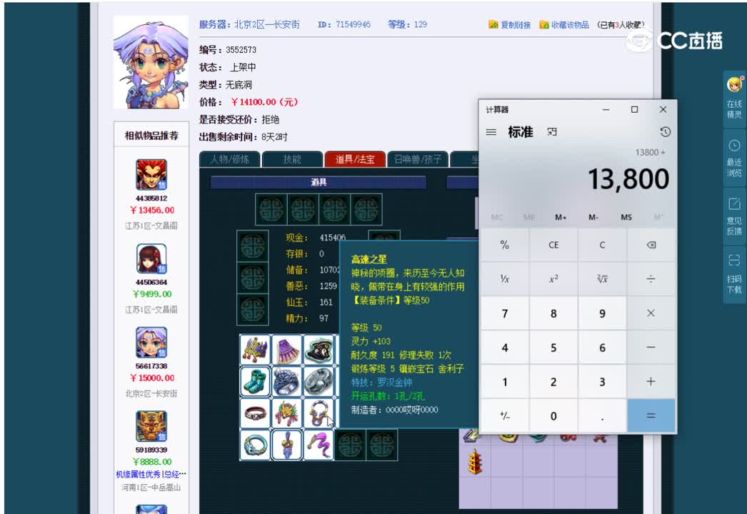 129无底洞