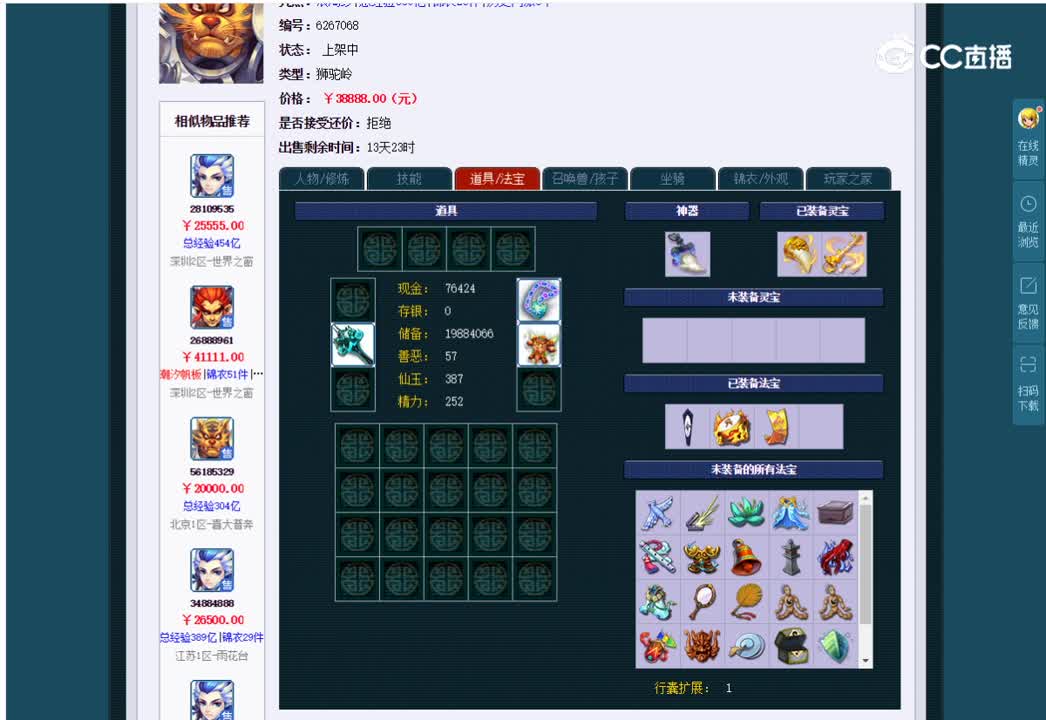 175狮驼估价一览