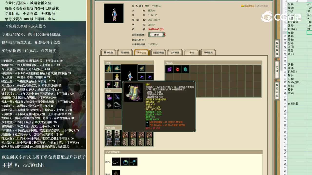 2022-11-13 10-45-41女仙