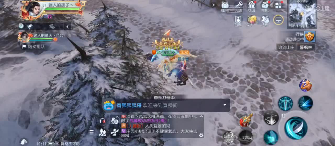 开播咯