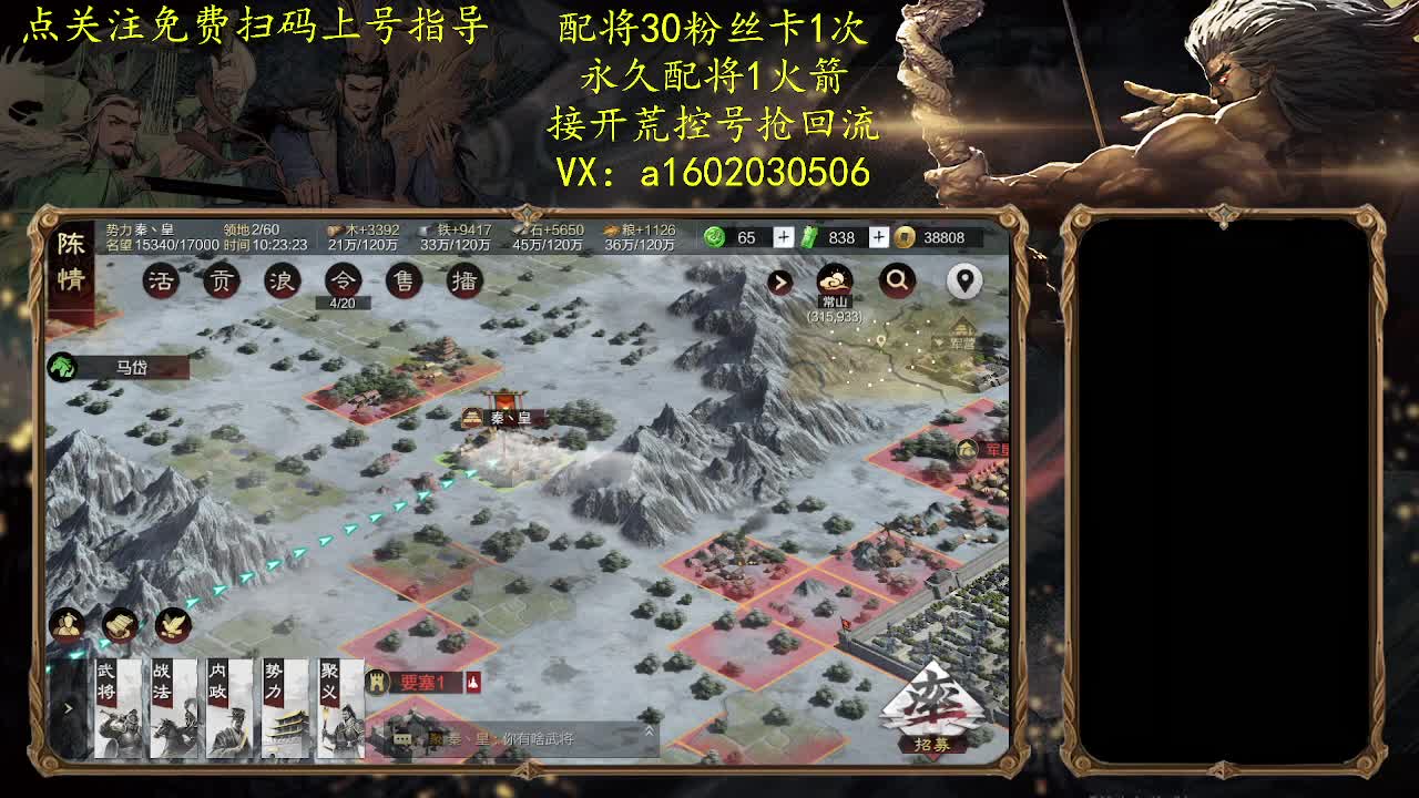 接开荒控号