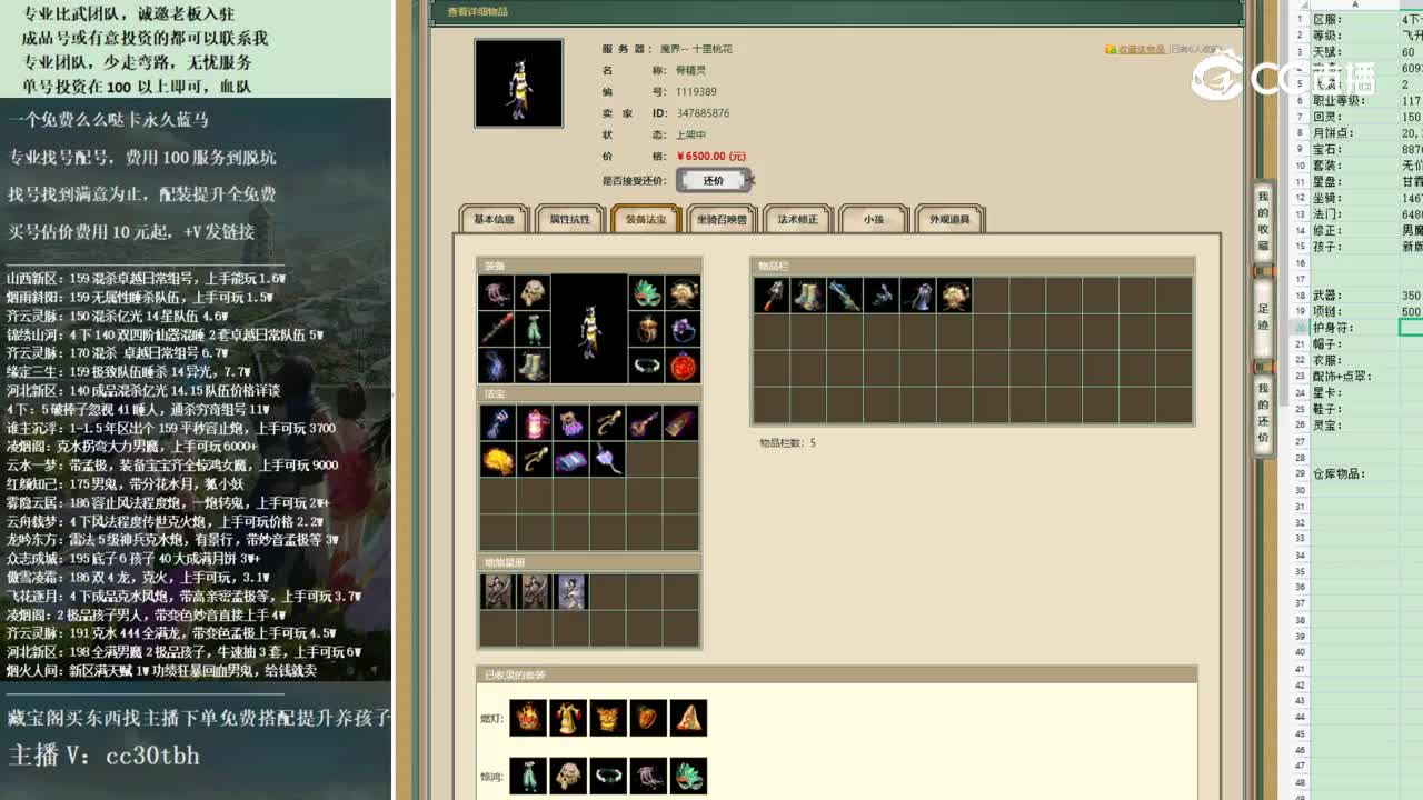 2022-11-13 11-25-22女魔