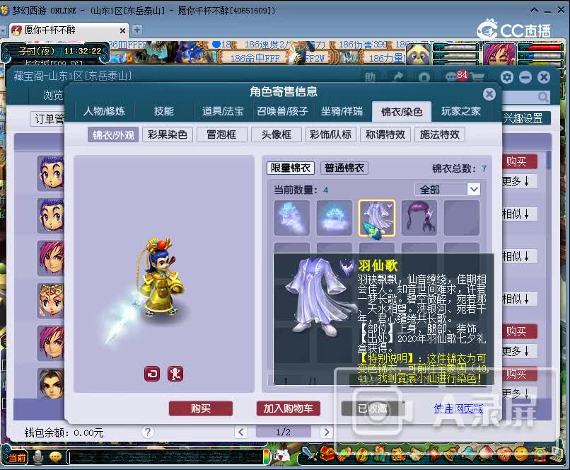 11.13明秀园109凌波