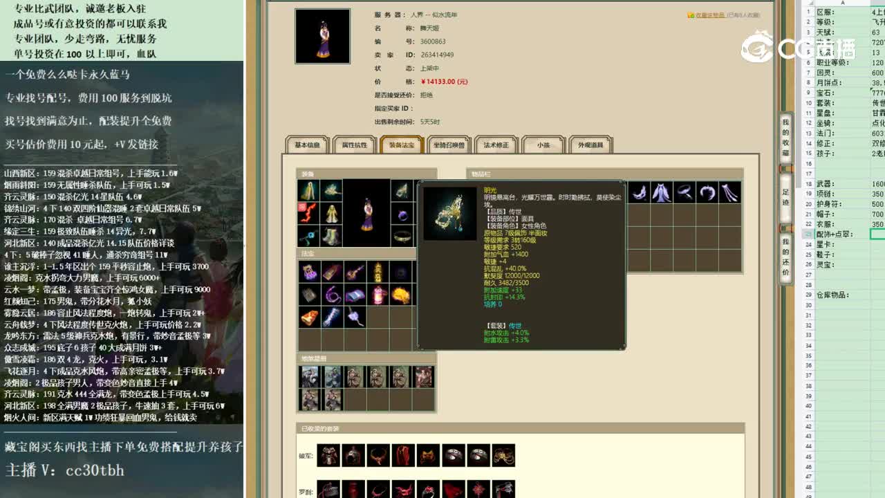 2022-11-13 11-42-06女仙