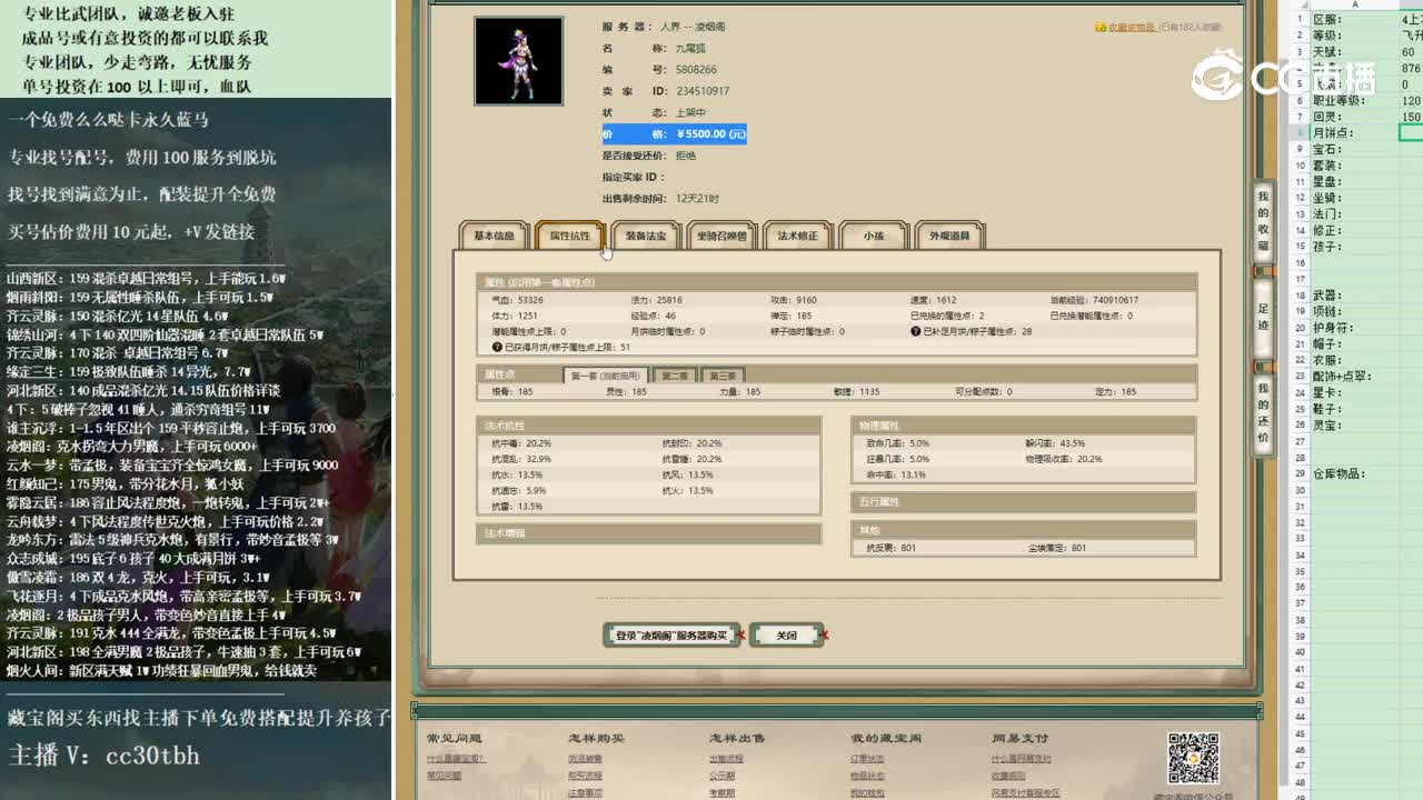 2022-11-13 11-59-42女魔