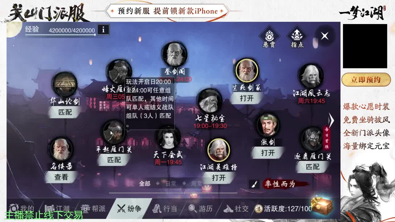 等风也等你 第1段