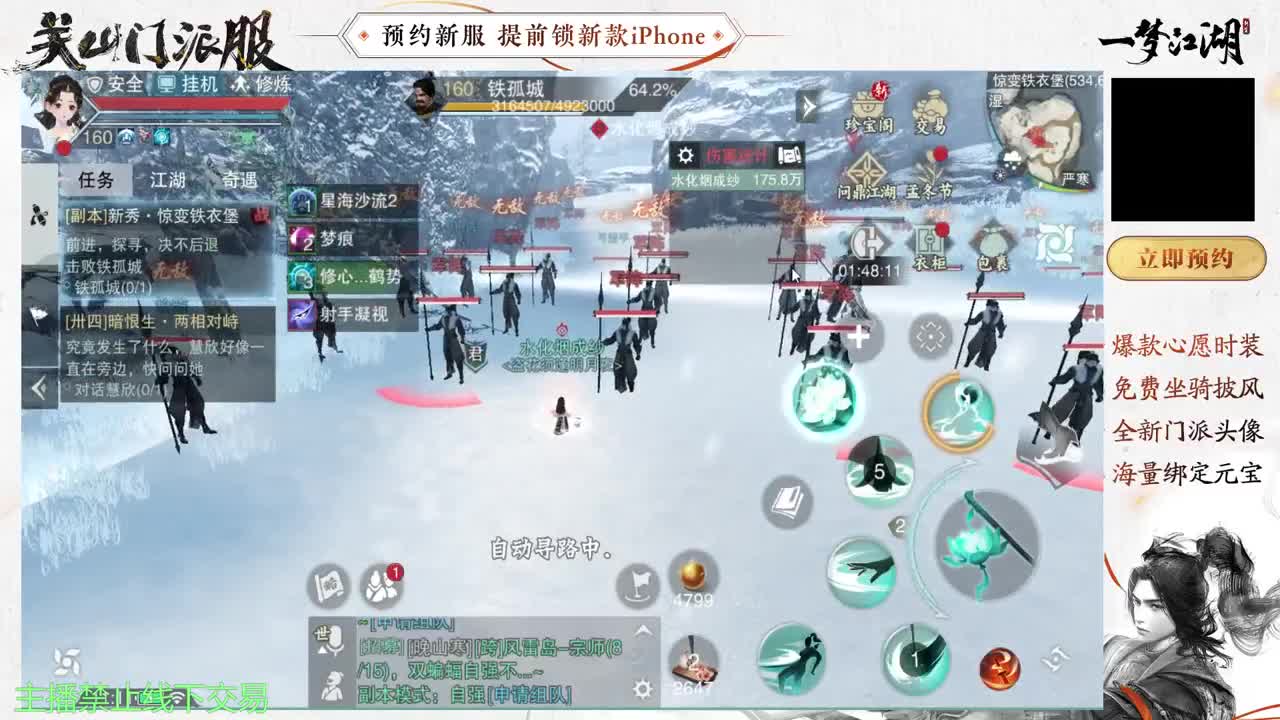 等风也等你 第2段